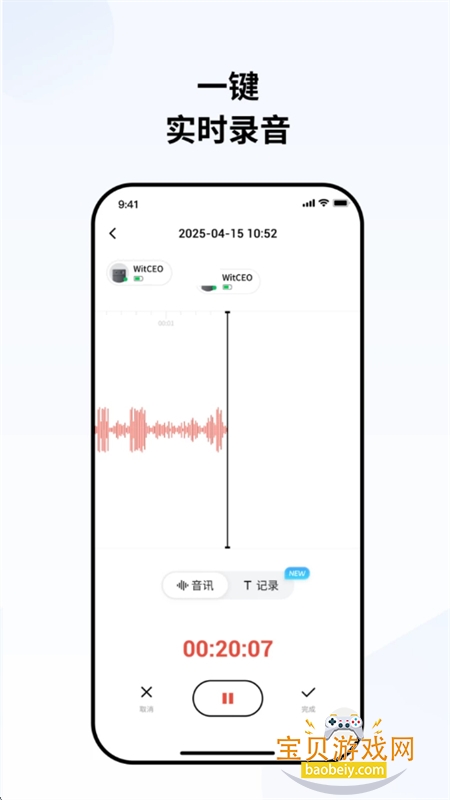 WitCEO软件安卓下载手机版v3.2.3 安卓版