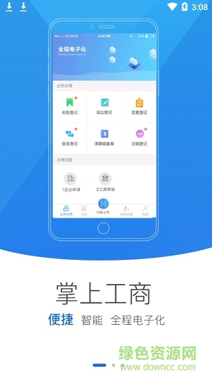 黑龙江掌上登记