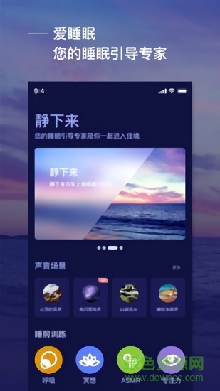 爱睡眠