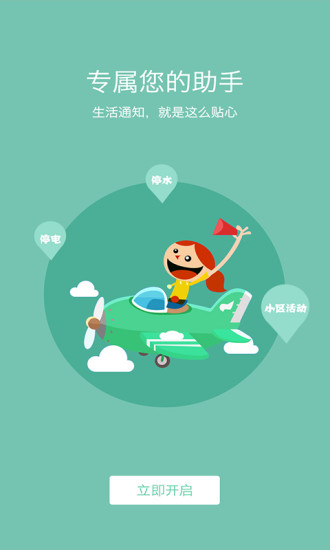 乐住