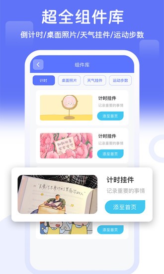 桌面贴贴