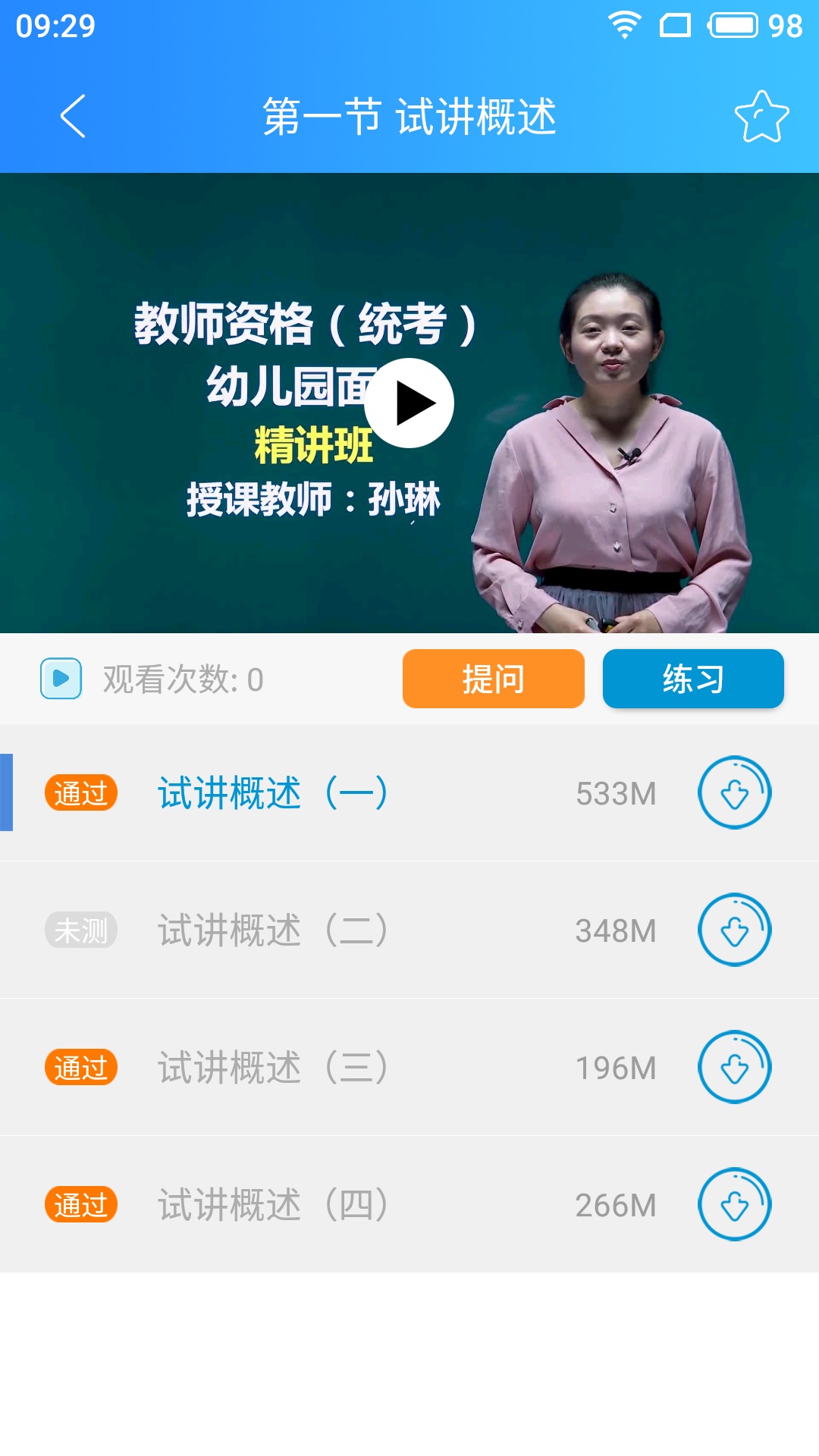 途学网校