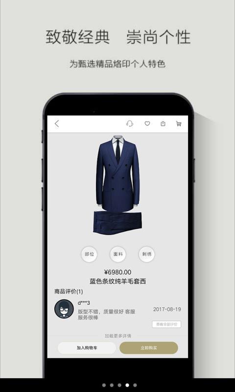 酷特云蓝 安卓版v5.0.7