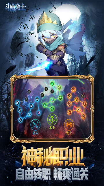 斗魔骑士