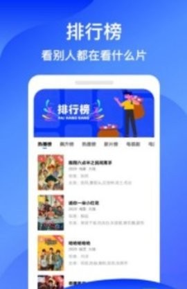 蓝狐影视播放器