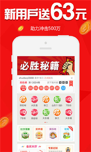 6合宝典