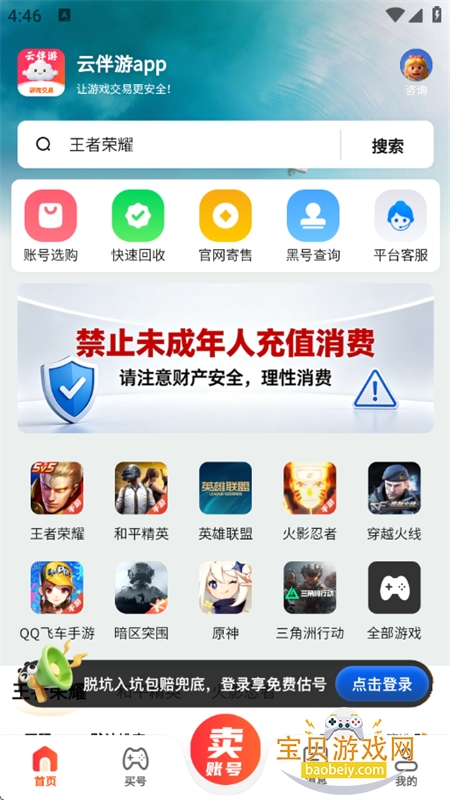 云伴游
