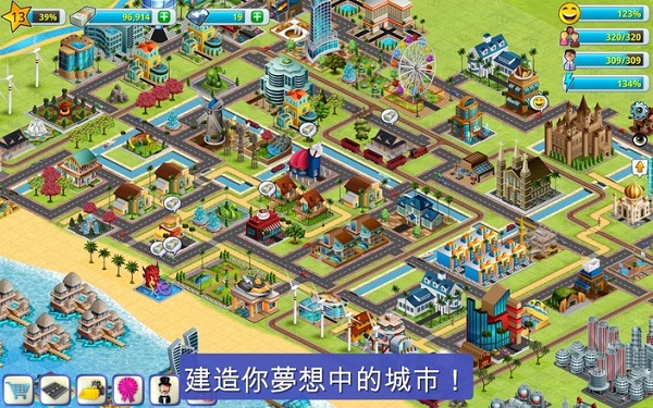 City Island 2: Building Story