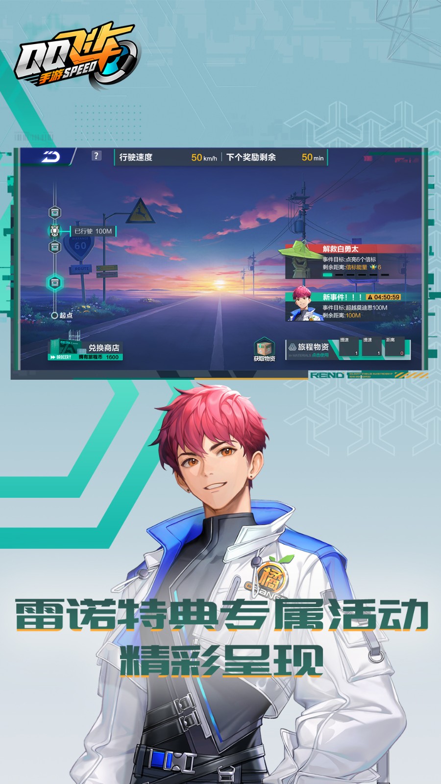 腾讯qq飞车手游版