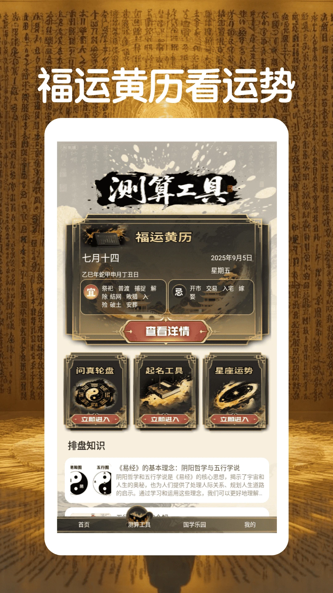 连年大顺极速版