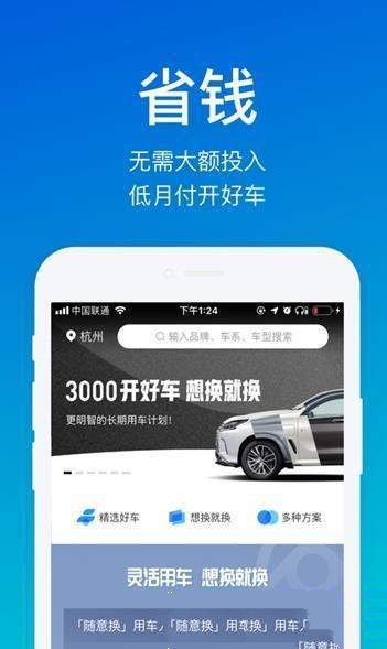 开好车