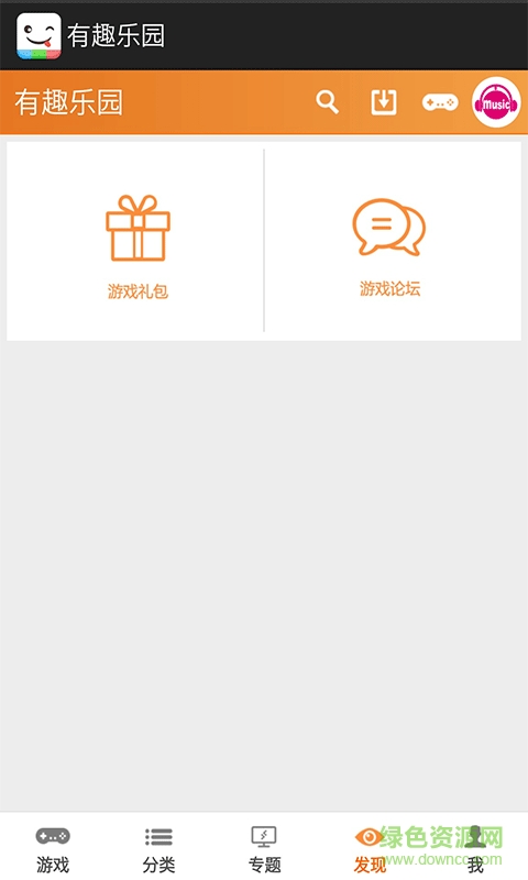 有趣乐园