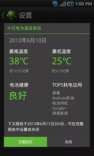 绿豆刷机神器 安卓版4.7.0.0