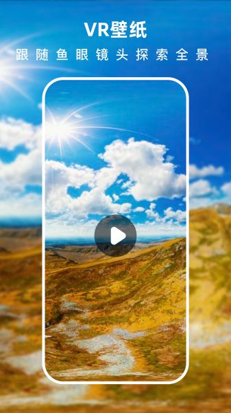 3D指尖壁纸 v1.2.36 安卓版
