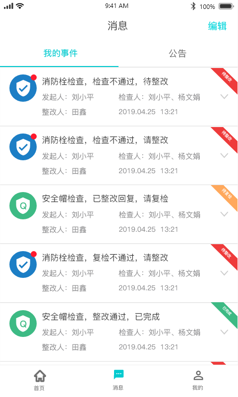 智慧建造云