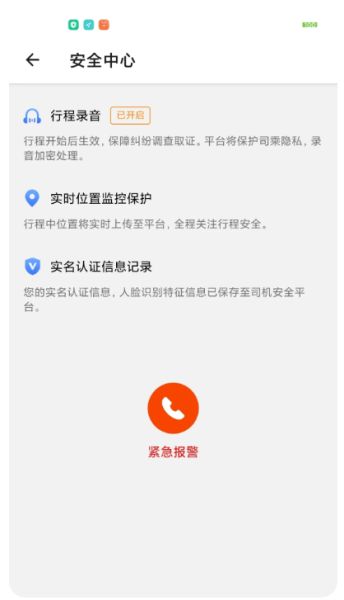 添猫车主 v2.5.0 安卓版