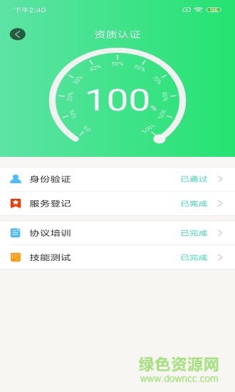 金牌师傅