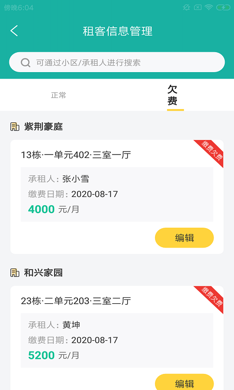 科创居捷易