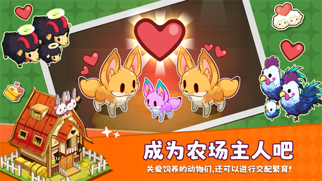 TinyFarm Remastered安装器
