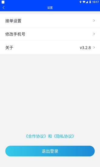 码科接单端 码科接单端