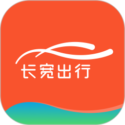 长宽出行