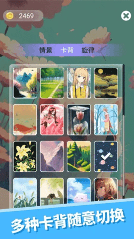 心愈纸牌2023最新版