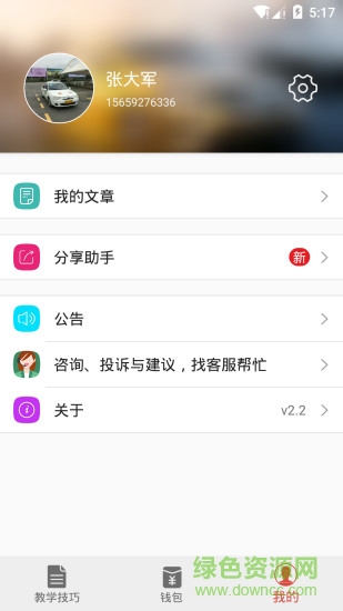 驾培创业教练