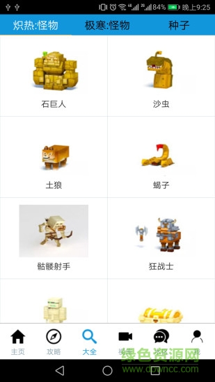 奶块助手