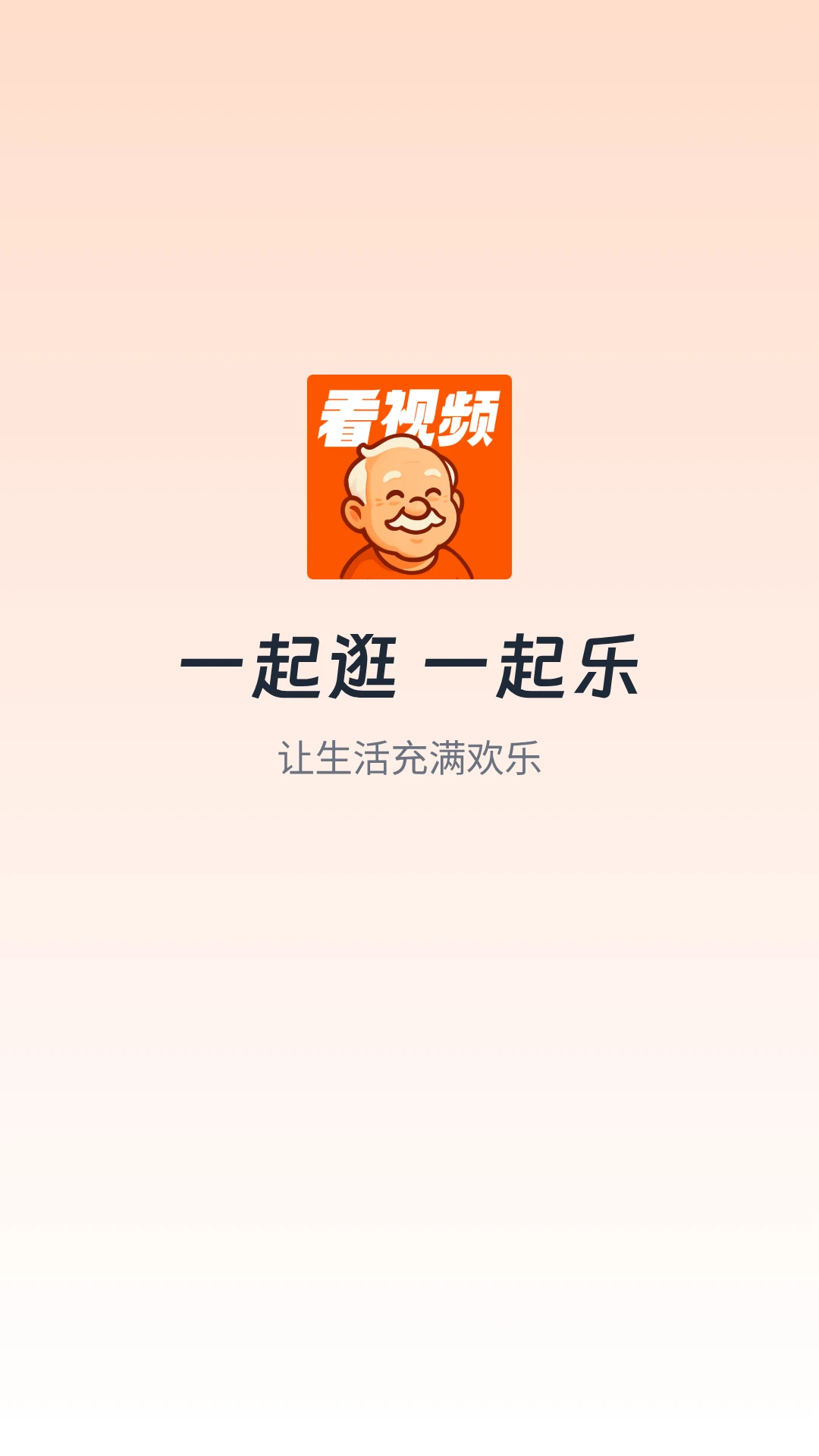 闲逛逛