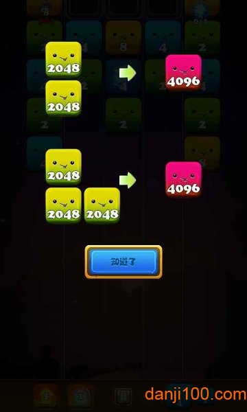 2048消消消