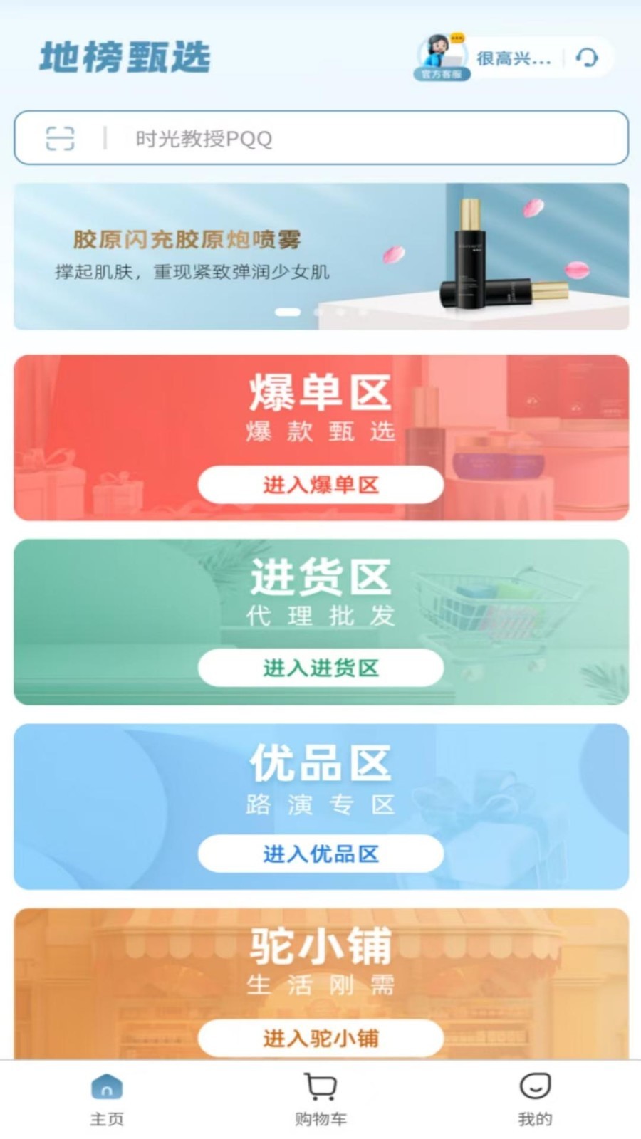 卫康优选 卫康优选