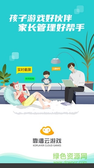 靠谱云