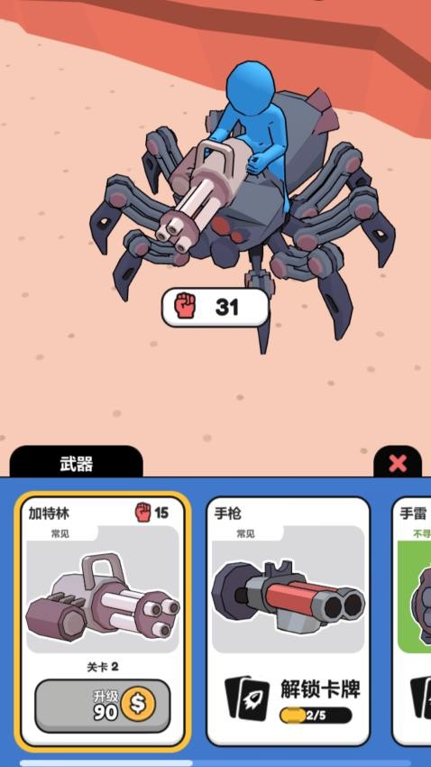 闯关特工队 闯关特工队