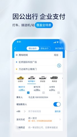携程程曦