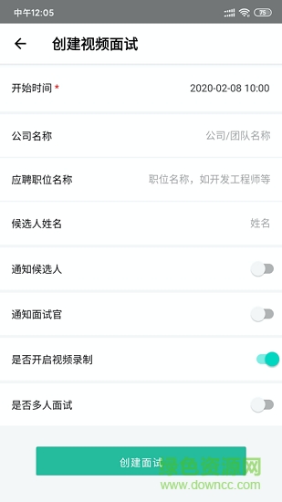 海纳视频面试