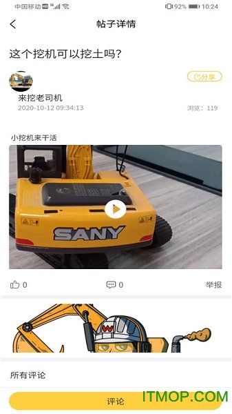 来挖