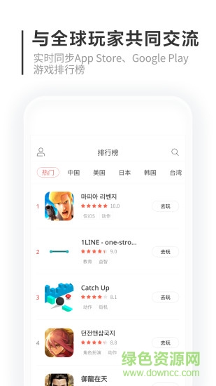 猫爪荐游