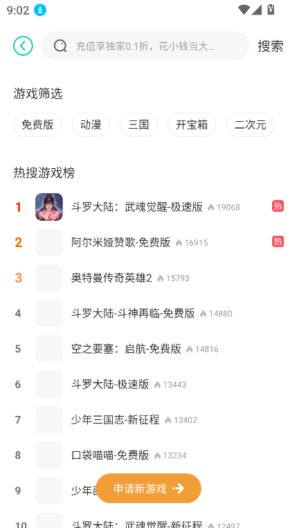 小7手游