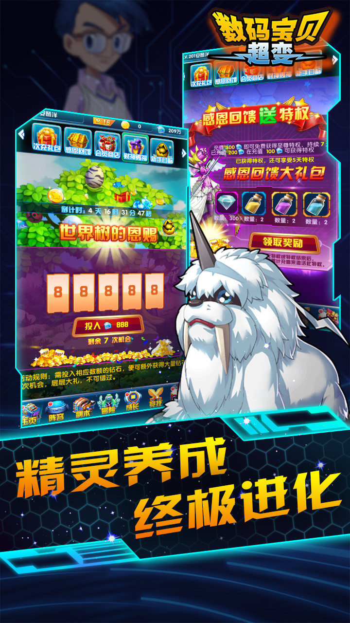 数码宝贝游戏下载