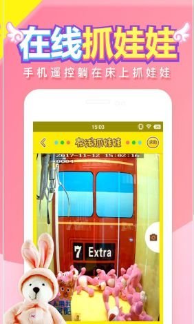 乐萌抓娃娃