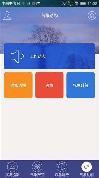 兰州天气