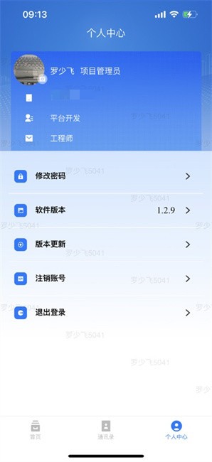 交投数治