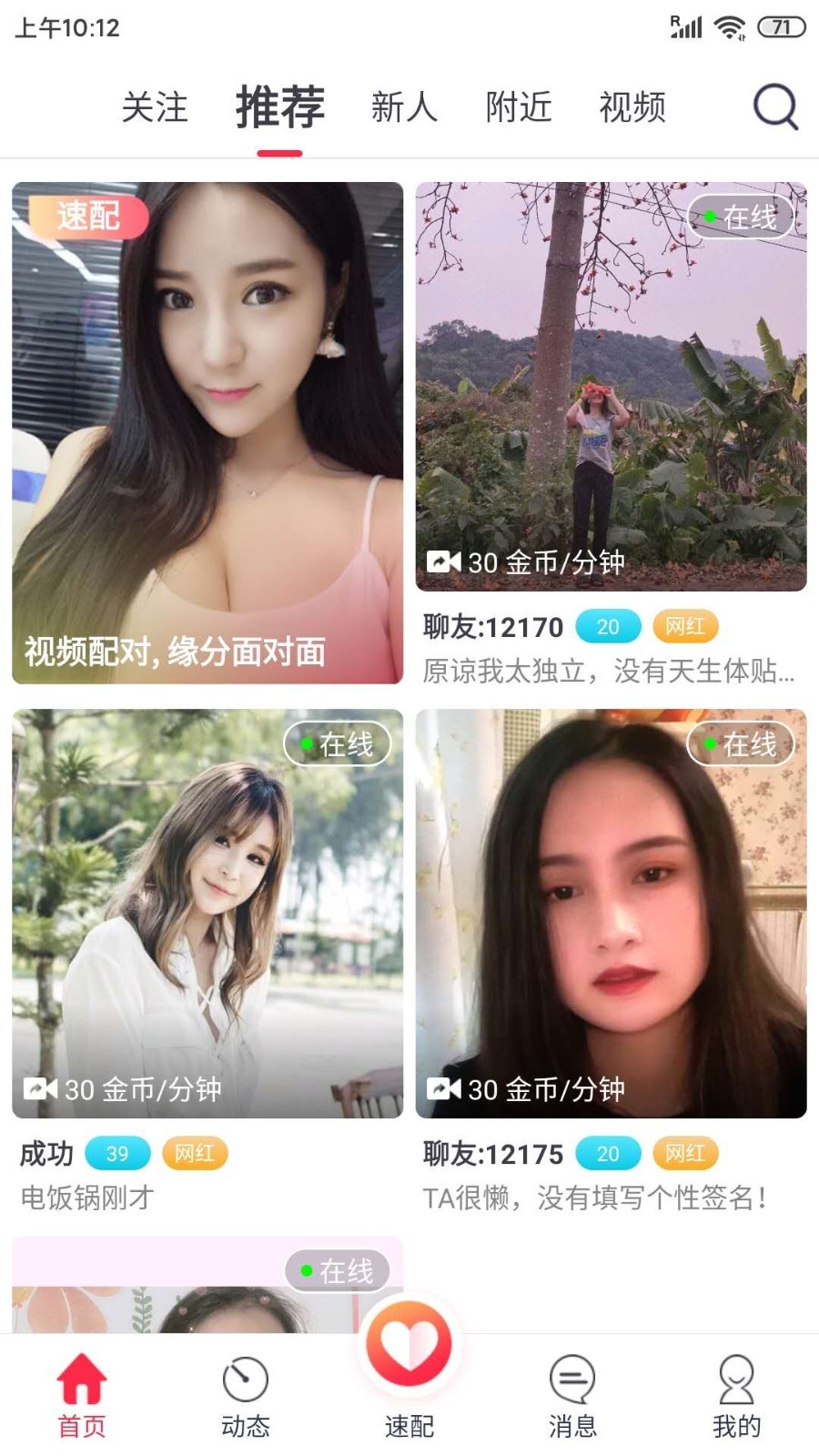 粤觅