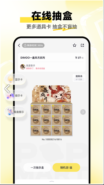 泡泡玛特