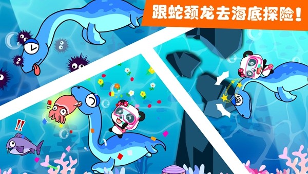 恐龙王国
