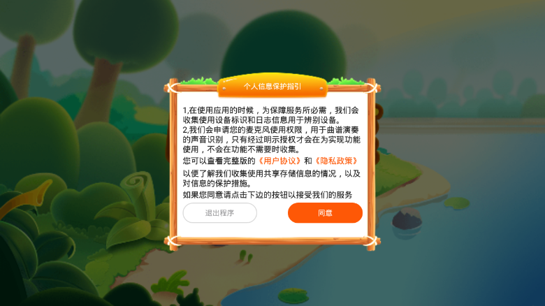 胖小鹿智能陪练