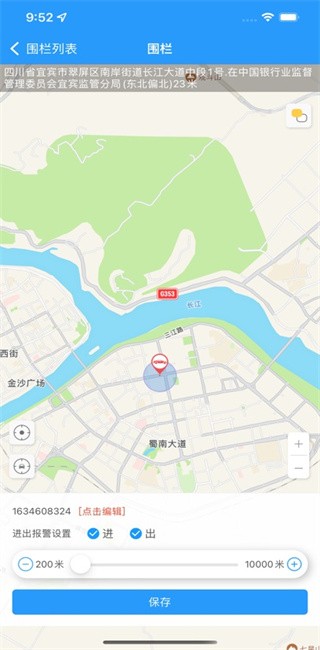 永意互联最新版(Yongyihulian)