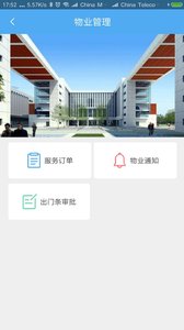 筑园