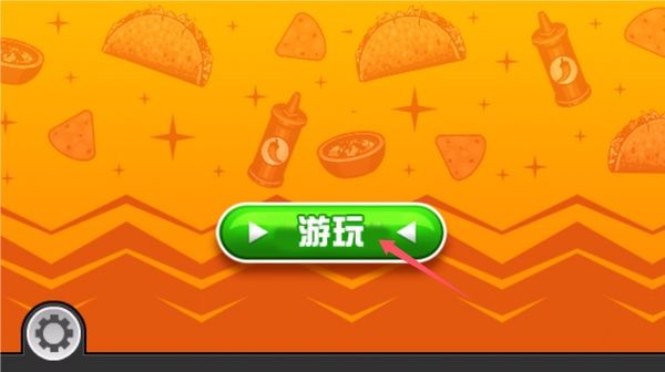 老爹沙威玛店 手机版v1.1.4