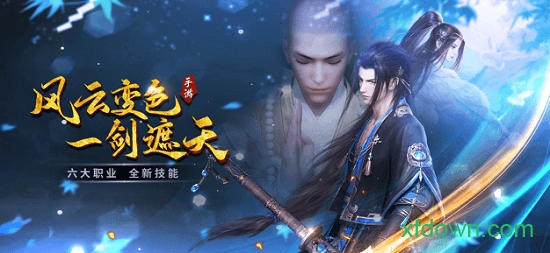遮天暗影苹果版